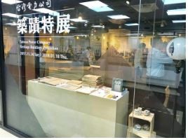 ▲台電表示，此次台電「築蹟特展」首度匯集展出來自13個古蹟建築的歷史文資。（圖／翻攝自台電官網）