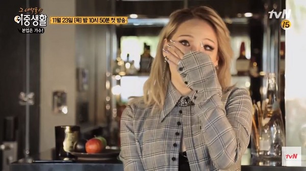 ▲CL首度談2NE1落淚：我也想走到最後　太陽出借肩膀秀秀。（圖／翻攝自YouTube tvN）