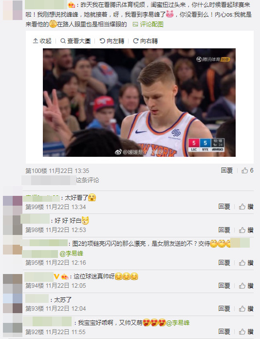 ▲▼看NBA球賽轉播　驚見「國民校草」就坐在場邊！。（圖／翻攝自微博）