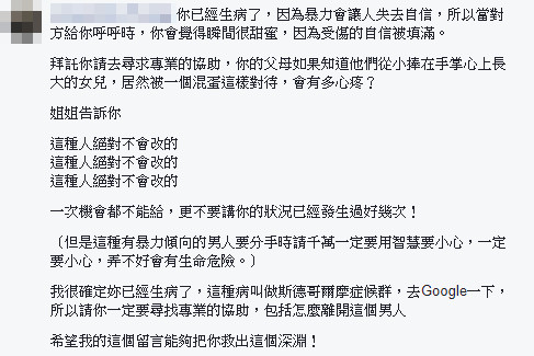 ▲▼讚男友打完都細心擦藥！女感動PO文被嗆爆…神解讓網友跪了。（圖／翻攝自臉書／靠北男友）