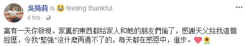 ▲吳卓林承諾歸還失竊物品。（圖／翻攝自吳綺莉臉書）