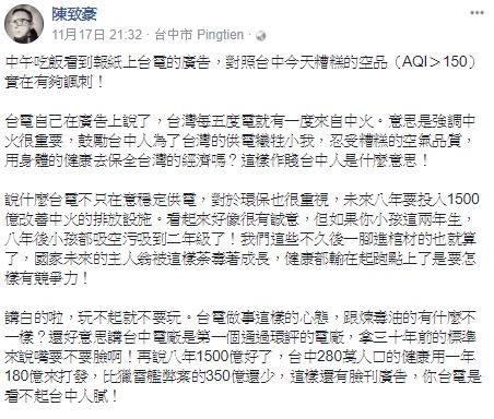 ▲▼台獨設計師陳致豪臉書反核             。（圖／翻攝自facebook／陳致豪）