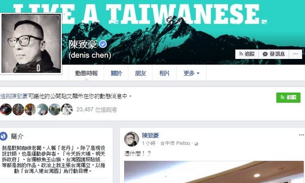 ▲▼台獨設計師陳致豪臉書反核 。（圖／翻攝自facebook／陳致豪）