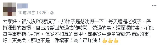 搶匪潘健源臉書發文。（圖／翻攝潘健源臉書）