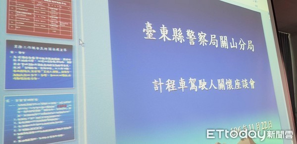 台東關山警察分局辦理「計程車駕駛人關懷座談會」，與會人員計有台東監理站、工務段人員、關山鎮公所、鹿野鄉公所及轄內計程車駕駛人，總計約40多人出席座談。 （圖／台東縣警察局提供）