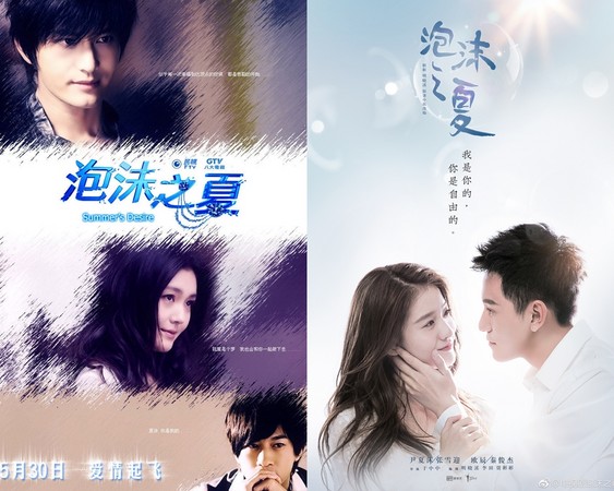 ▲何潤東、大S、黃曉明主演的《泡沫之夏》，2018年將播出新版。（圖／翻攝自網路）