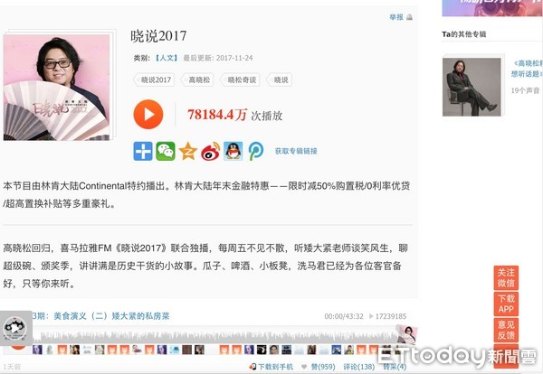 ▲大陸知識付費平台成資訊內容主流 。（圖／記者周怡德攝）