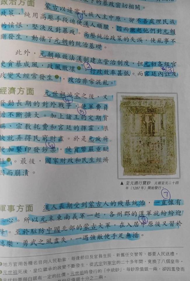 ▲▼香港網友分享一張照片，歷史課本上畫滿螢光筆。（圖／取自臉書專頁「名校Secrets」）