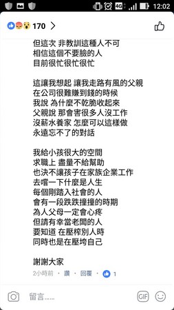 ▲▼台南惡老闆欠薪還恐嚇，員工媽霸氣反擊，「非教訓這種人不可！」（圖／翻攝臉書）