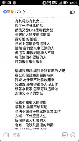 ▲▼台南惡老闆欠薪還恐嚇，員工媽霸氣反擊，「非教訓這種人不可！」（圖／翻攝臉書）