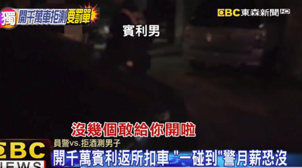 ▲▼高雄一名男子開著價值約2000萬的賓利跑車酒駕，被執勤員警攔下的他直接要求拒測，還想掏出9萬元現金繳罰款，讓員警直說「我們沒在收這個啦」。事後，讓該名男子坐在副駕駛座一起回派出所扣車。（圖／東森新聞）