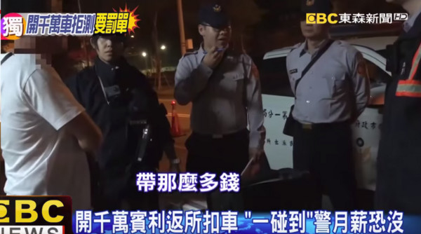 ▲▼高雄一名男子開著價值約2000萬的賓利跑車酒駕，被執勤員警攔下的他直接要求拒測，還想掏出9萬元現金繳罰款，讓員警直說「我們沒在收這個啦」。事後，讓該名男子坐在副駕駛座一起回派出所扣車。（圖／東森新聞）