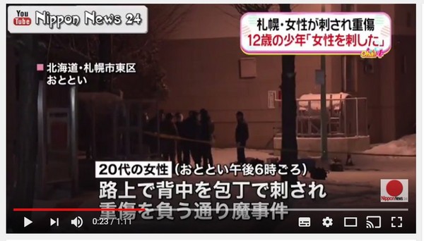 OL被捅「背上插菜刀」　凶手只有12歲：就是想傷人！（圖／翻攝自日本Nippon News 24的YouTube）