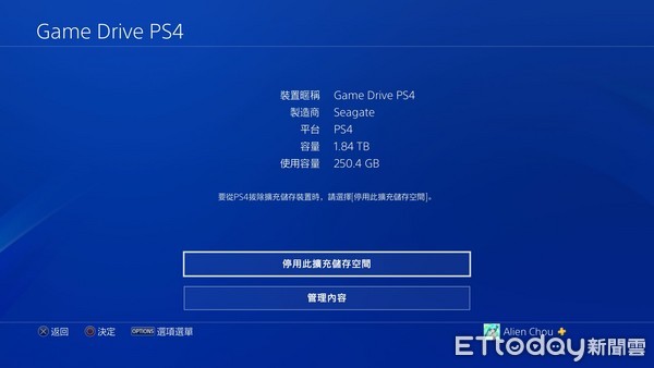 拯救ps4主機空間 實測seagate Ps4專用硬碟 Ettoday遊戲雲 Ettoday新聞雲