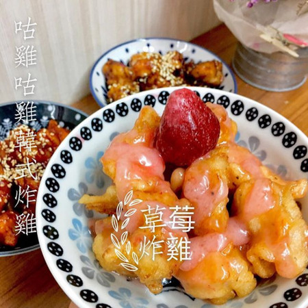 ▲▼台南「咕雞咕雞」韓式炸雞專賣，有季節限定草莓炸雞。（圖／IG@yonglinchen8842提供，請勿隨意翻拍，以免侵權。）