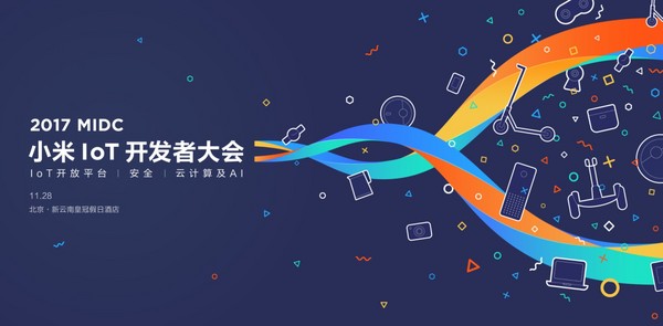 ▲▼小米首屆IoT（物聯網）開發者大會28日於北京舉辦。（圖／翻攝自小米官網）