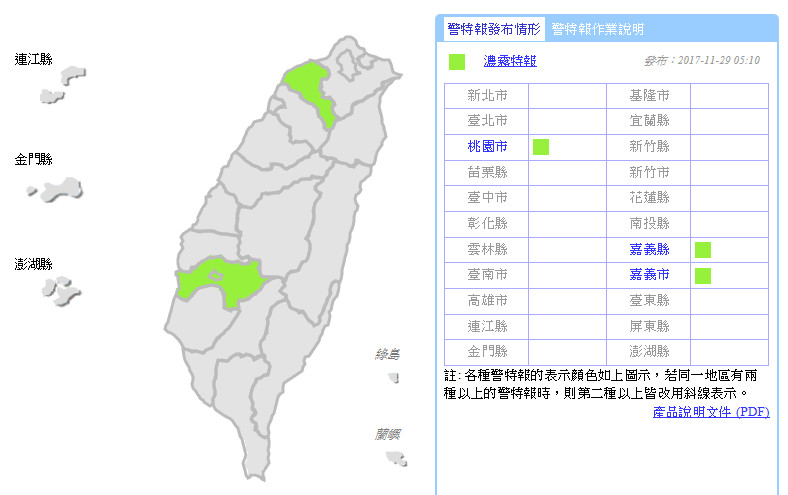 天氣圖。（圖／氣象局）