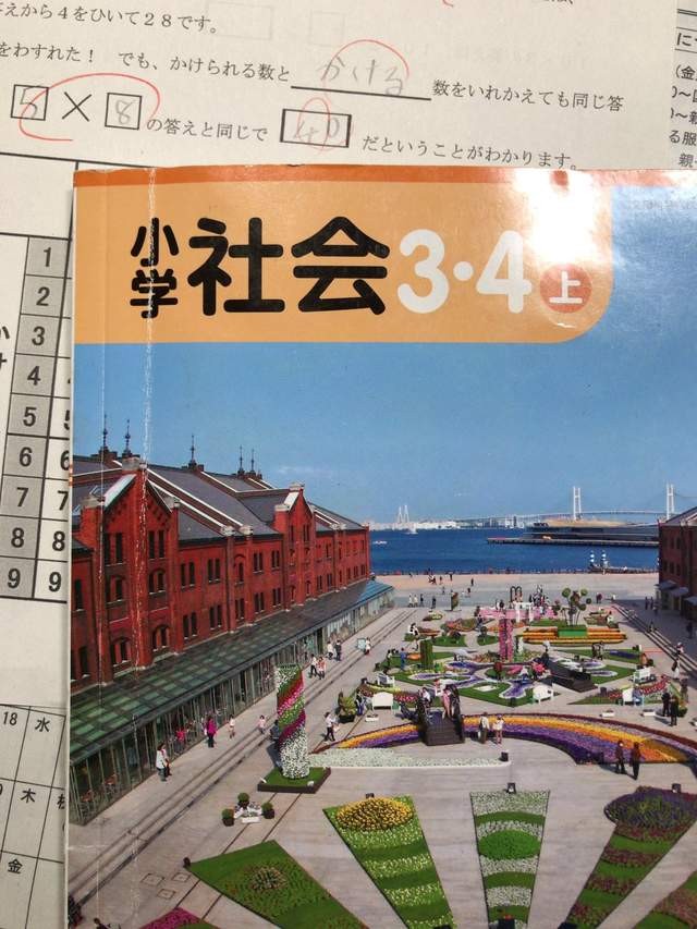 「紅白機大笑照」成小學歷史教材　日網激動流涕：再也沒這麼開心（翻攝自推特@suzumino_suu）