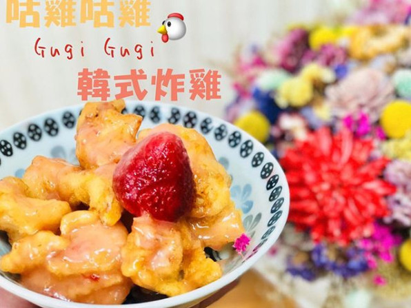 ▲▼台南「咕雞咕雞」韓式炸雞專賣，有季節限定草莓炸雞。（圖／IG@amos0716提供，請勿隨意翻拍，以免侵權。）