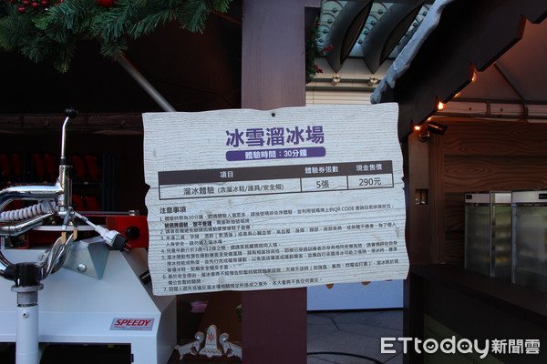▲12米冰晶聖誕樹11/30登場　冰雪奇緣嘉年華免費5景點好好拍。（圖／記者黃士原攝）