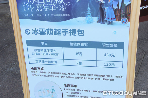 ▲12米冰晶聖誕樹11/30登場　冰雪奇緣嘉年華免費5景點好好拍。（圖／記者黃士原攝）