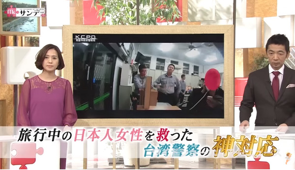 ▲台灣警察協助日本女性旅客返國，日本電視台播出。（圖／翻攝自YouTube／なんでもニュースワイドショー）