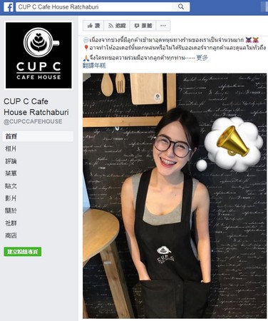 ▲▼泰國咖啡店爆紅，成網友熱搜，媒體文章熱門。（圖／翻攝CUP C Cafe House Ratchaburi） 