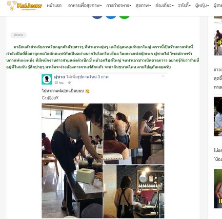 ▲▼泰國咖啡店爆紅，成網友熱搜，媒體文章熱門。（圖／翻攝kaijeaw.com） 