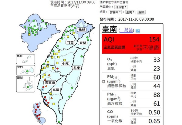 ▲▼北部空氣品質好轉，高屏還要髒3天。（圖／翻攝自環保署空氣品質監測網）