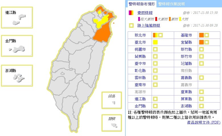 ▲豪雨特報。（圖／中央氣象局）