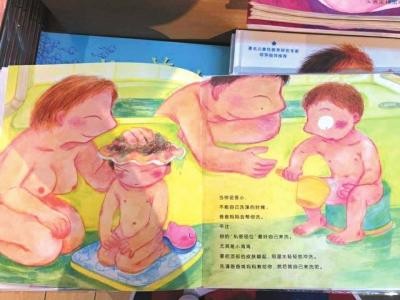 ▲幼兒性侵太多　「性教育圖書」賣到缺貨...陸家長大轉性！。（圖／翻攝天府早報）