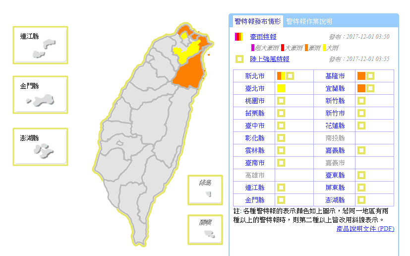 天氣圖。（圖／氣象局）