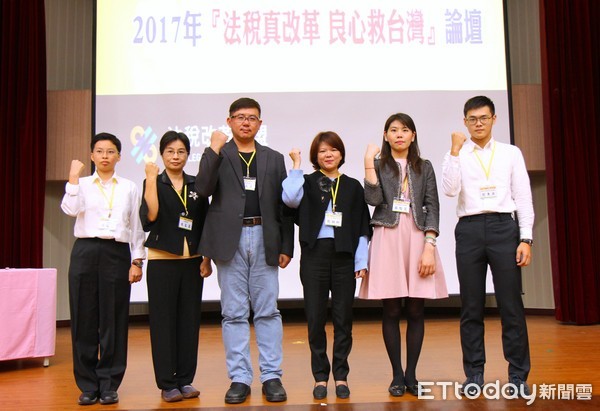 ▲南台科技大學舉辦「法稅真改革良心救台灣」論壇。（圖／主辦單位提供）