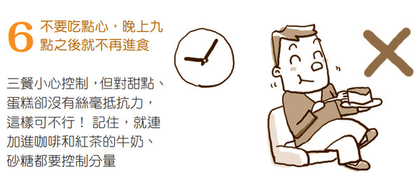 ▲《尿酸》書摘圖。（圖／新自然主義提供）