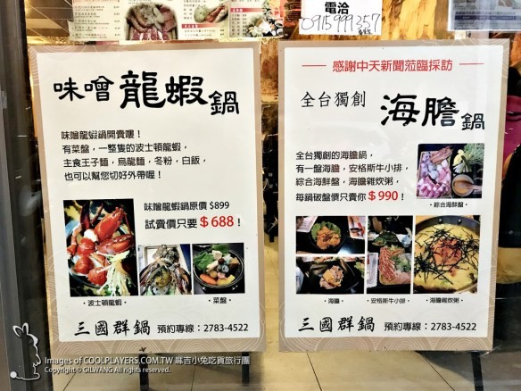 台北市 三國群鍋創始總店。（圖／麻吉小兔提供）