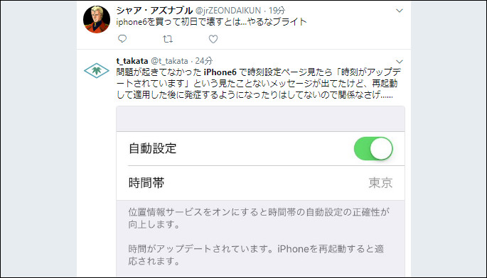 ▲▼快訊／iPhone 6、6s死機！無限黑屏轉圈圈…全球網友大崩潰。（圖／翻攝自twitter）