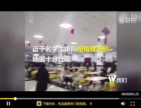 ▲▼天氣太冷起不來　學校這招逼學生早起。（圖／翻攝自秒拍）