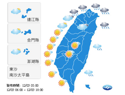 ▲周日全台回溫1、2度　北台灣多雲　中南部陽光露臉。（圖／翻攝自中央氣象局）