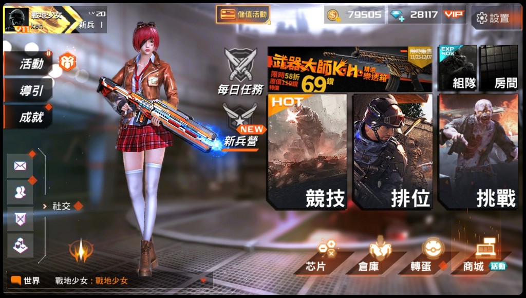 《武裝菁英》改版開放新傳說武器（圖／Garena 提供）