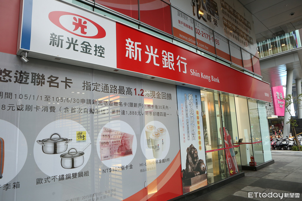 新光銀受央行信用管制波及！　坦言：京城聯貸案籌組「不順利」 | ETto