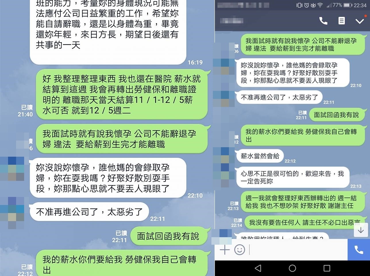 ▲無良長官逼辭職　「他X的誰會錄取孕婦！」（圖／翻攝自新竹爆料公社）