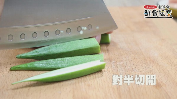 毛孩窈窕輕食～Honey秋葵舞沙拉（圖／毛起來 MaoUp）