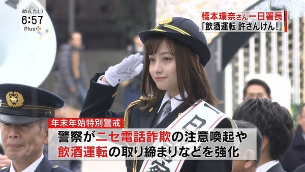 千年一見美少女 橋本環奈當一日警察署長 超萌制服好想被她逮捕 Justyou