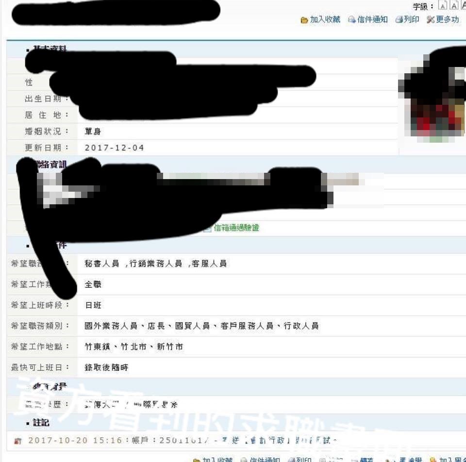 ▲惡劣主管逼孕女辭職　對話曝光「誰他X的會錄取孕婦！」（圖／達志／翻攝自爆料公社）