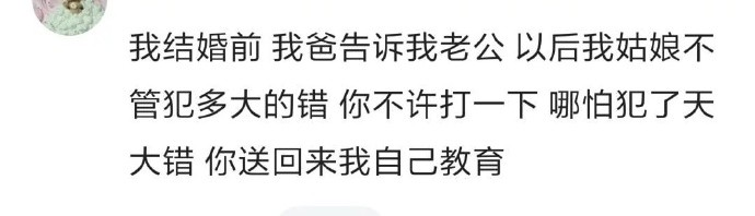 ▲▼岳父曾經給你什麼下馬威？（圖／取自微博）