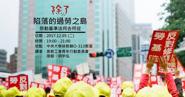 ▲▼中央除了雜誌製作哏圖，也是抗議勞基法惡法。（圖／翻攝除了雜誌臉書）