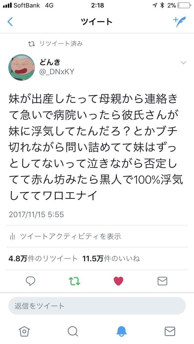 趕到醫院驚見老婆「生下黑人寶寶」（圖／翻攝@DNxKY_com推特）