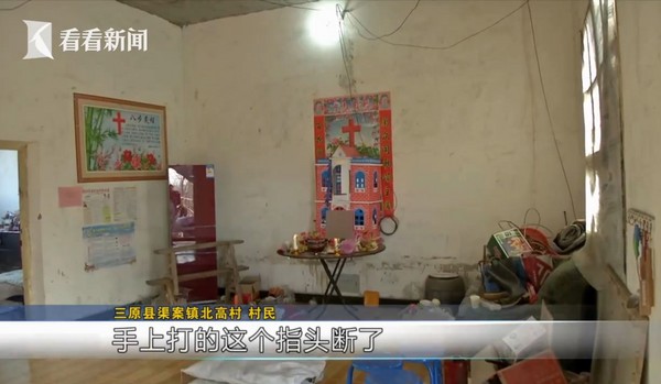 ▲▼陝西咸陽市65歲老人遭兒子打死，村民當起柯南辦案。（圖／翻攝自《看看新聞》）