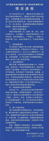 ▲▼江西5歲童上課用60公分長毛巾上吊？警：符合意外缢亡。（圖／翻攝贛縣區公安局微博）