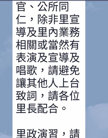 ▲▼羅致政爆料中和區長不讓其他人宣傳。（圖／翻攝自羅致政臉書）